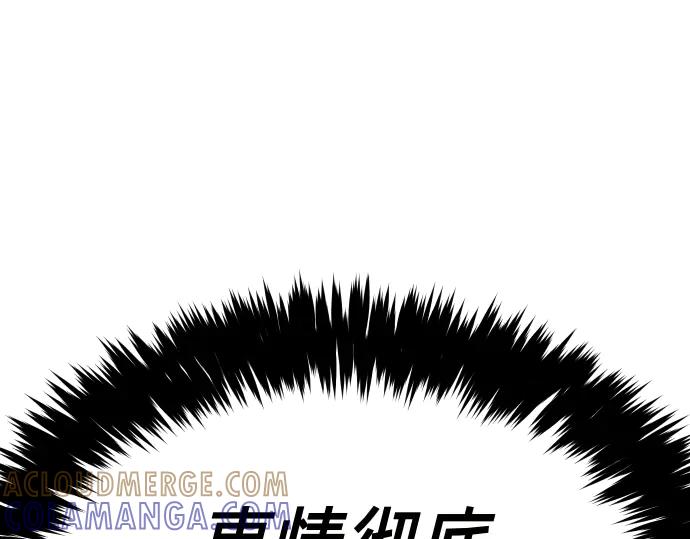 《凡菲尔德的秘密》第51话 进退两难 第213页