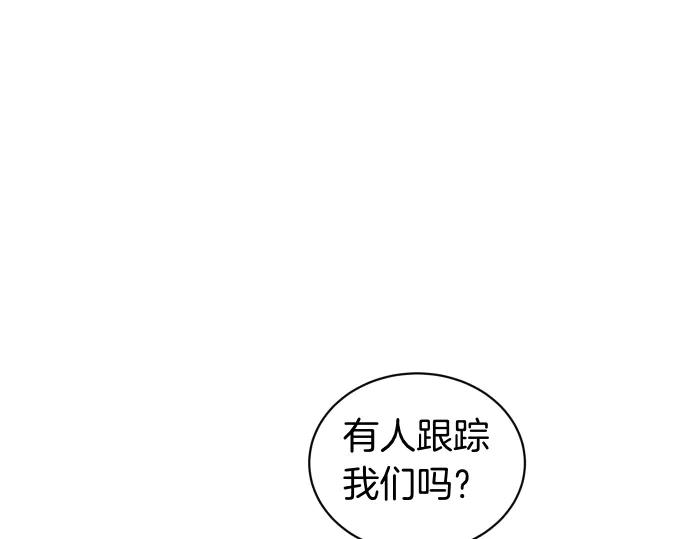 《凡菲尔德的秘密》第51话 进退两难 第187页