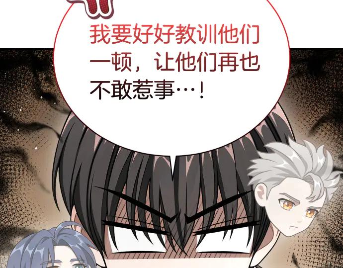《凡菲尔德的秘密》第51话 进退两难 第31页