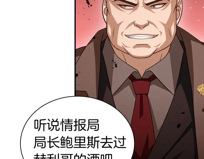 《凡菲尔德的秘密》第51话 进退两难 第198页