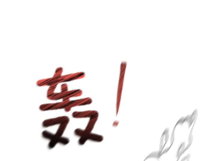 《凡菲尔德的秘密》第51话 进退两难 第91页