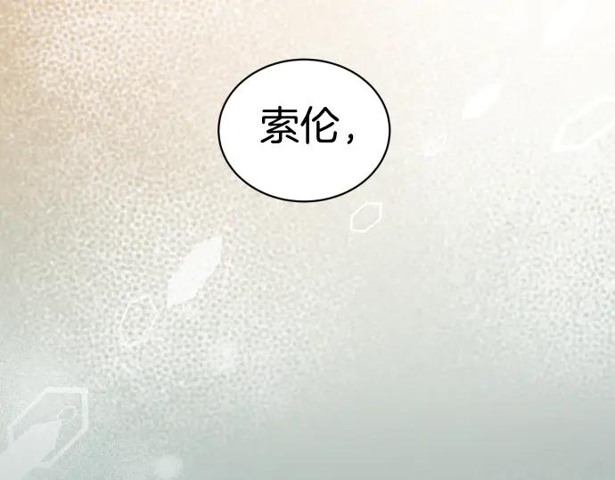 《凡菲尔德的秘密》第51话 进退两难 第36页