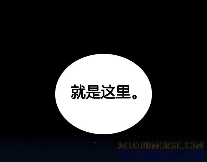 《凡菲尔德的秘密》第52话 天才科学家 第41页