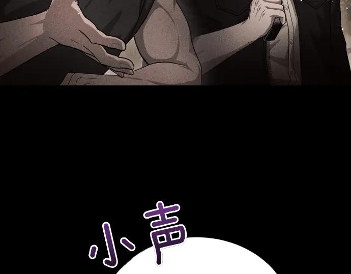 《凡菲尔德的秘密》第52话 天才科学家 第18页