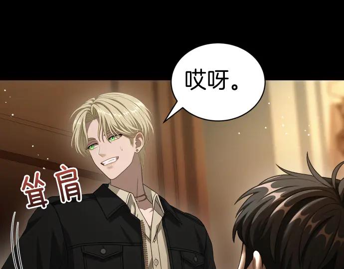 《凡菲尔德的秘密》第52话 天才科学家 第110页