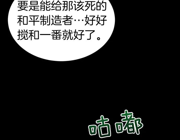 《凡菲尔德的秘密》第52话 天才科学家 第151页