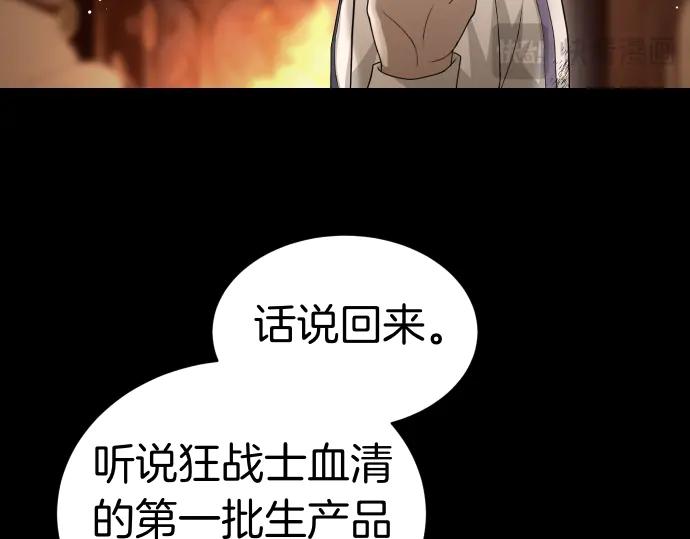 《凡菲尔德的秘密》第52话 天才科学家 第143页