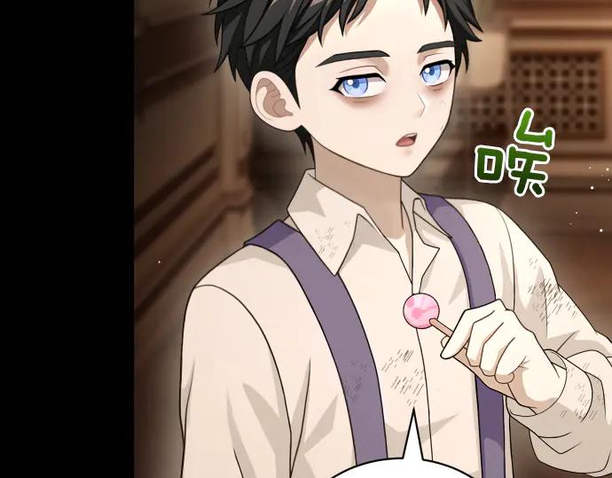 《凡菲尔德的秘密》第52话 天才科学家 第94页