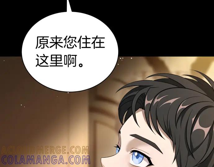 《凡菲尔德的秘密》第52话 天才科学家 第81页