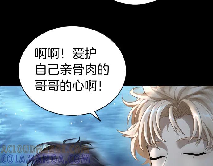 《凡菲尔德的秘密》第52话 天才科学家 第25页