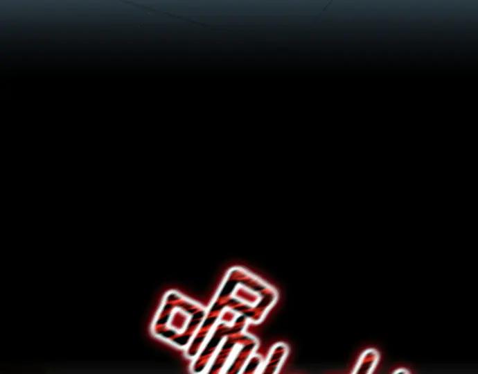 《凡菲尔德的秘密》第52话 天才科学家 第166页