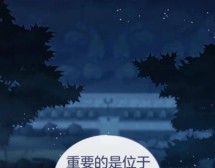 《凡菲尔德的秘密》第52话 天才科学家 第8页