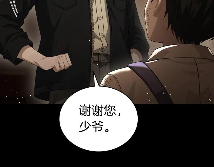 《凡菲尔德的秘密》第52话 天才科学家 第111页