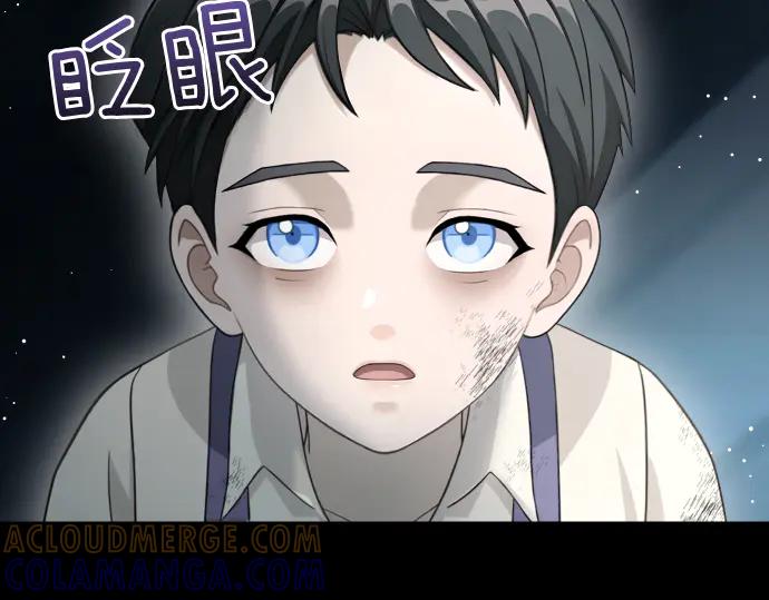 《凡菲尔德的秘密》第52话 天才科学家 第61页