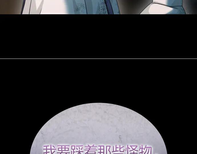 《凡菲尔德的秘密》第52话 天才科学家 第156页