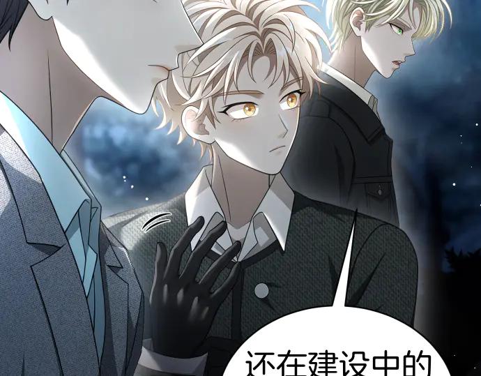 《凡菲尔德的秘密》第52话 天才科学家 第6页