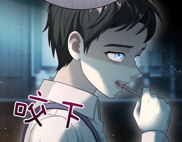 《凡菲尔德的秘密》第52话 天才科学家 第155页