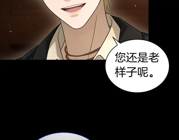 《凡菲尔德的秘密》第52话 天才科学家 第86页