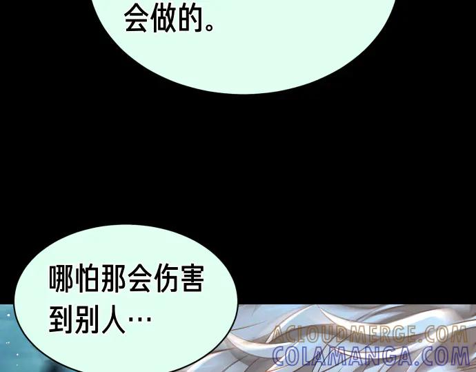 《凡菲尔德的秘密》第52话 天才科学家 第33页