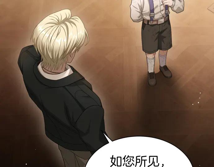 《凡菲尔德的秘密》第52话 天才科学家 第115页