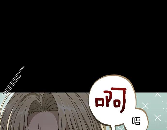 《凡菲尔德的秘密》第52话 天才科学家 第62页