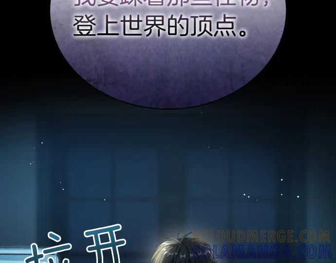 《凡菲尔德的秘密》第52话 天才科学家 第157页