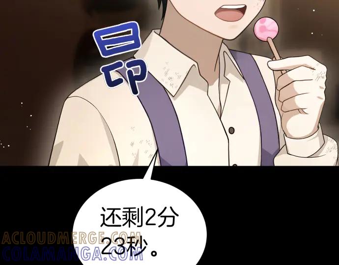 《凡菲尔德的秘密》第52话 天才科学家 第101页