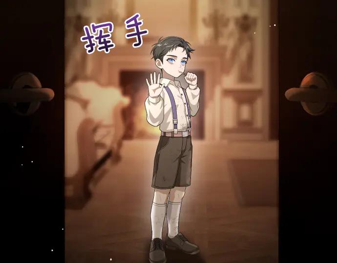 《凡菲尔德的秘密》第52话 天才科学家 第139页