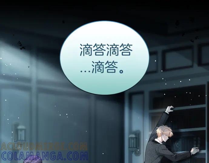 《凡菲尔德的秘密》第52话 天才科学家 第105页