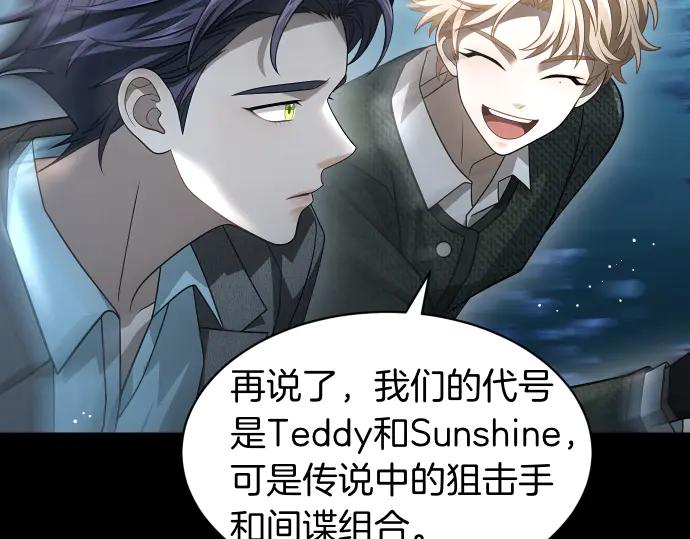《凡菲尔德的秘密》第52话 天才科学家 第22页