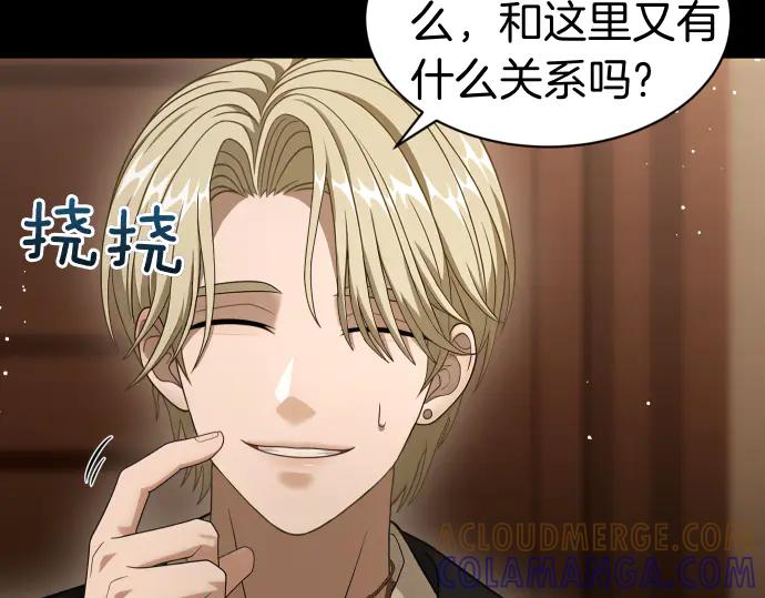 《凡菲尔德的秘密》第52话 天才科学家 第117页