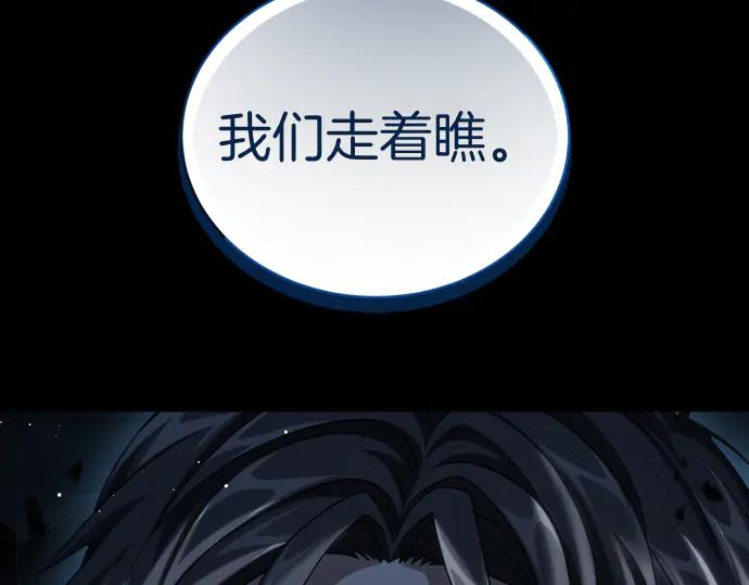 《凡菲尔德的秘密》第52话 天才科学家 第176页