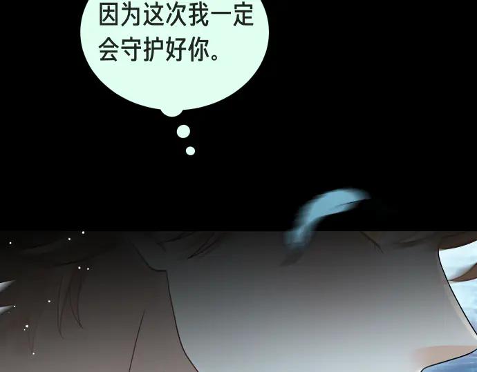 《凡菲尔德的秘密》第52话 天才科学家 第39页