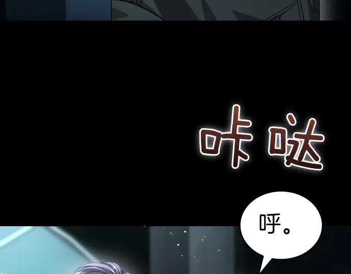 《凡菲尔德的秘密》第52话 天才科学家 第70页