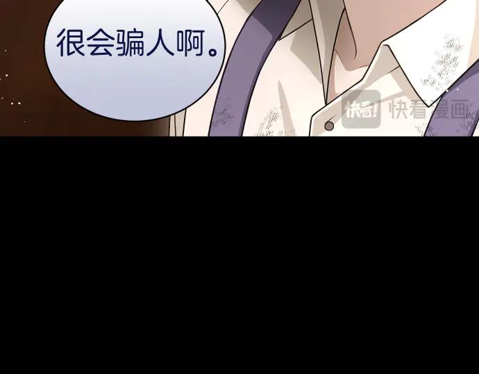 《凡菲尔德的秘密》第52话 天才科学家 第75页