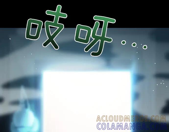 《凡菲尔德的秘密》第52话 天才科学家 第149页