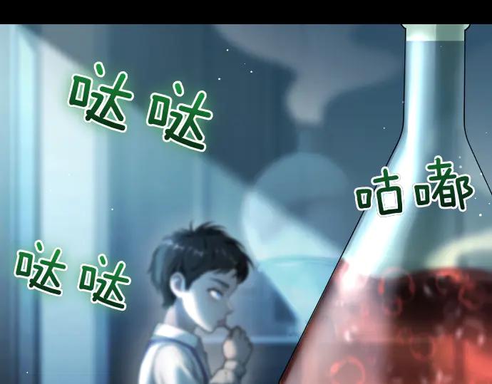 《凡菲尔德的秘密》第52话 天才科学家 第152页