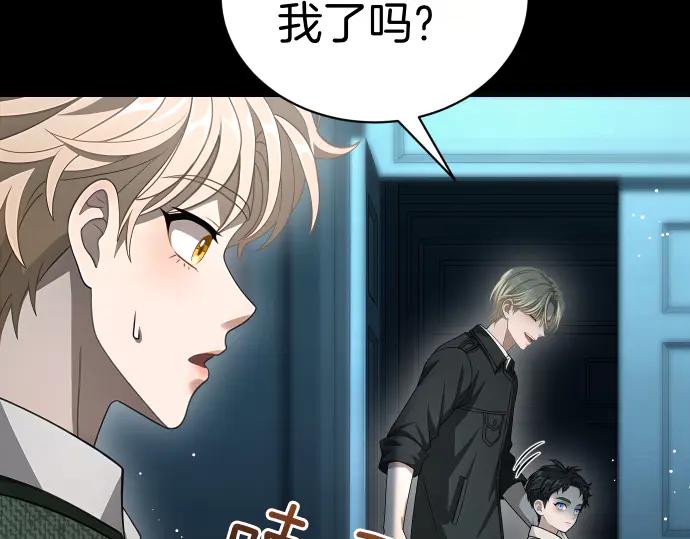 《凡菲尔德的秘密》第52话 天才科学家 第67页