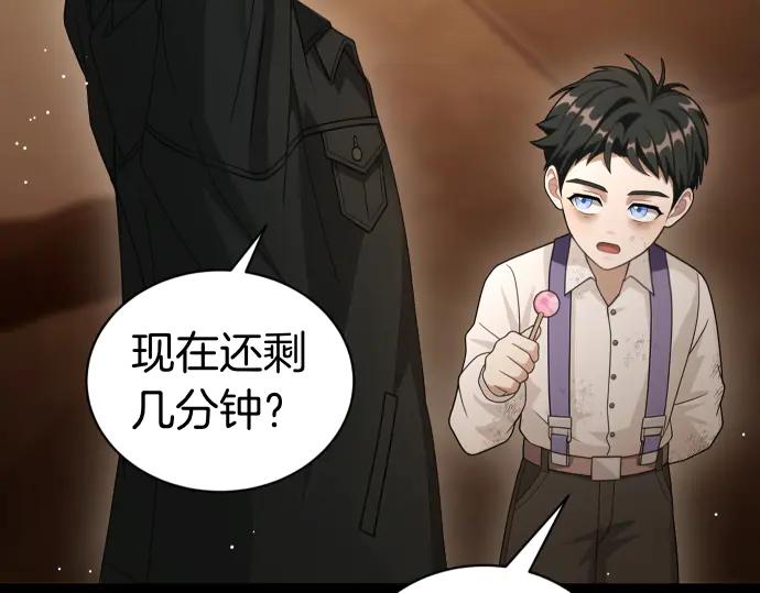 《凡菲尔德的秘密》第52话 天才科学家 第126页