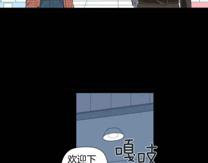 《不能恋爱的房间》第55话 负债 第34页