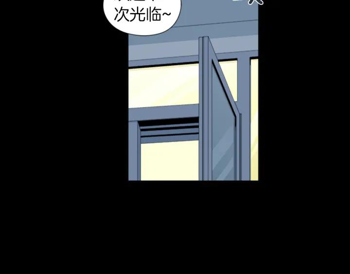 《不能恋爱的房间》第55话 负债 第35页