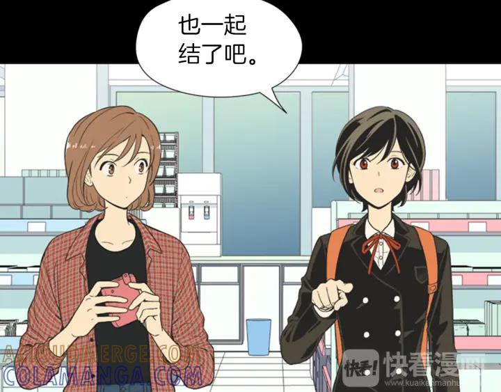 《不能恋爱的房间》第55话 负债 第33页