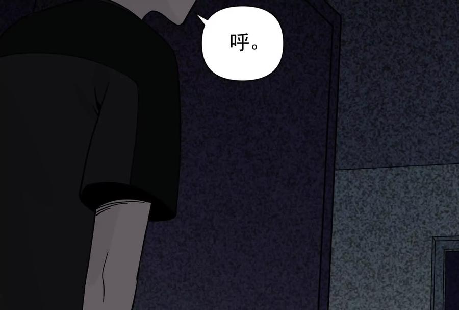 《墟灵》超级人生交叉口 第103页