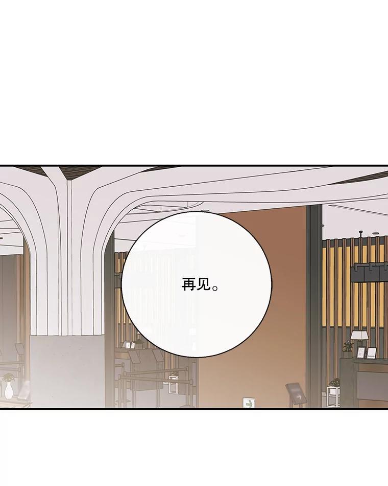 《追逐光的爱恋》59.英雄救美 第38页