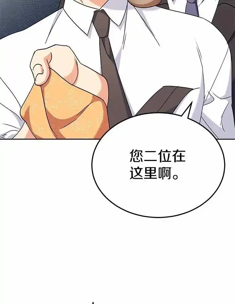 《你好？兽医先生！》63.他是骗子_ 第35页