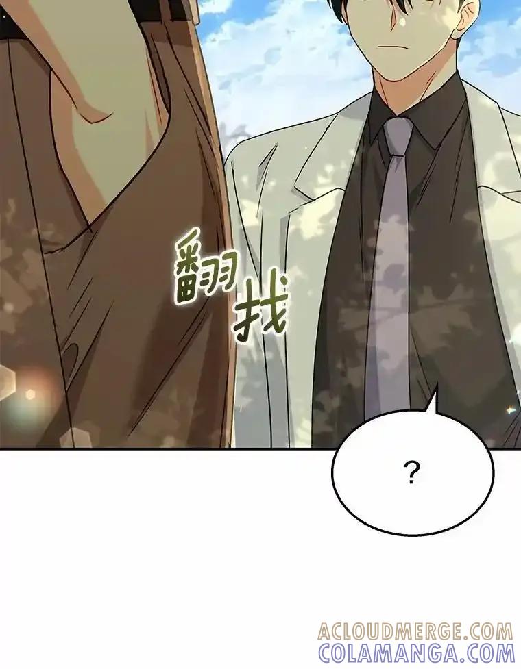 《你好？兽医先生！》63.他是骗子_ 第33页