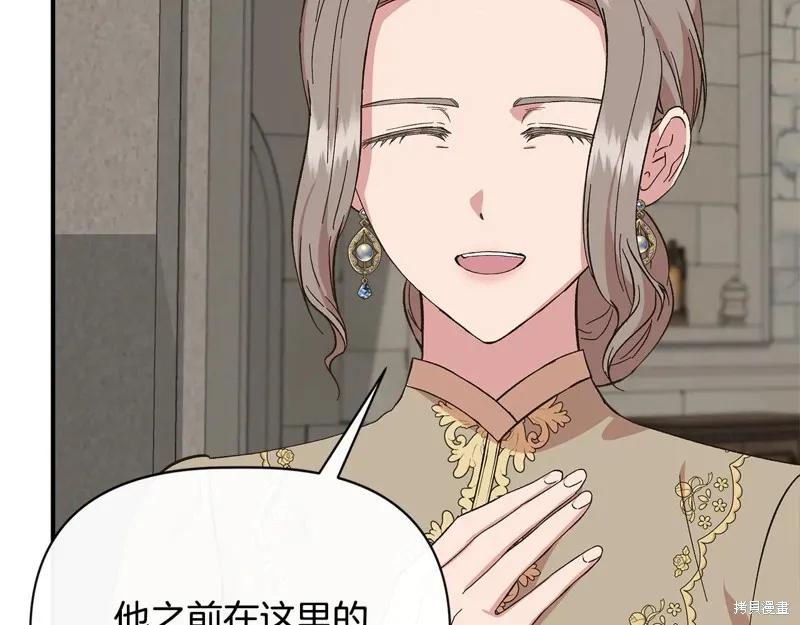 我不再是灰姑娘 第107话 第148页