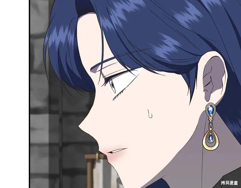 我不再是灰姑娘 第107话 第172页