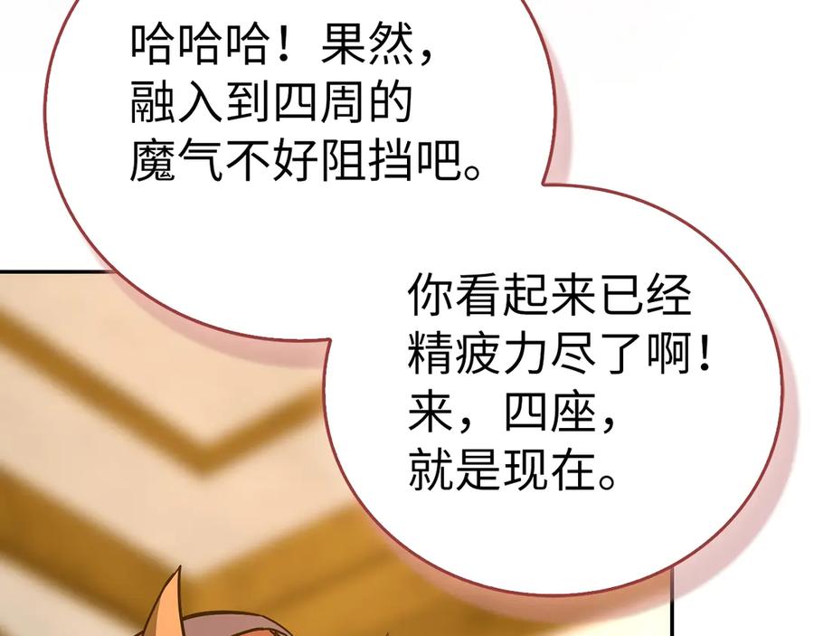 圣子是什么狗屁，这是现代医学的力量 - 第137话 守护的意志 - 第124张图