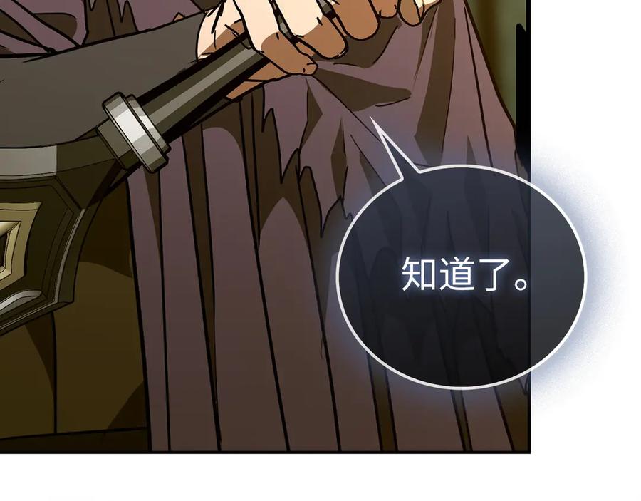 圣子是什么狗屁，这是现代医学的力量 - 第137话 守护的意志 - 第126张图